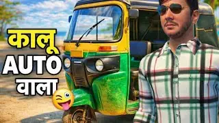Kalu Auto Wala Ne Sabko Hila Diya 🤣 | Indian Vehicle Simulator 3D