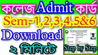 Admit Card Sem- 1,2,3,4,5&6 College Admit Card Download In Online |  West Bengal State University
