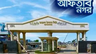 ঢাকা আফতাব নগর ভ্লগ | মোটরসাইকেল রাইড | Bike Vlog in Aftab Nagar Dhaka