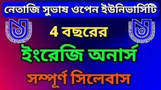 NSOU UG ENGLISH HONOURS SYLLABUS 2025 - কতগুলি পেপার, পরীক্ষা, সেমিস্টার,পাশ মার্কস,প্রশ্ন প্যাটার্ন