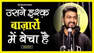USNE ISHQ BAZARO ME BECHA HAI | Poem by HIMANSHU | Royal Poetry World | RPW POETRY
