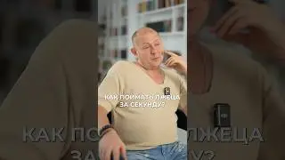 Как распознать человека, который вам врет? Проверь близких! #саморазвитие #мышление #общение