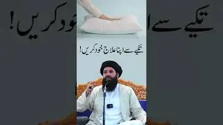 Easiest Color Therapy | Sheikh ul Wazaif Ubqari