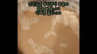 막장 만들기ㅡ 보리막장 만드는법 