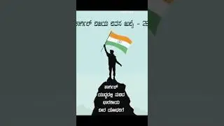26th July Kargil Victory Day, Kargil Vijay Diwas I #kargil #kargilvijaydiwas #kargilvictoryday #army