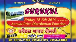 🔴 [LIVE] Gurukul School Annual Prize Distribution Function - Harike Kalan (Muktsar) 15 Feb 2019