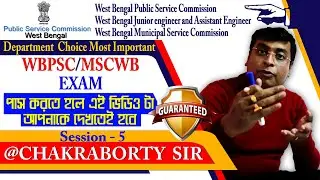 WBPSC Junior Engineer and Assistant Engineer | CiVil Engineering | WBPSC AE/JE Engineer Session - 5