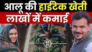 UP Potato Farming Success: Young Farmer Achieves 3x Income with Technology | aalu ki kheti