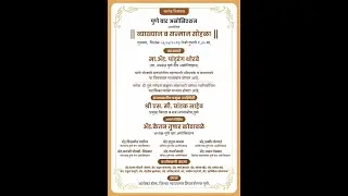 PUNE BAR ASSOCIATION LECTURE SERIES Lecture No02