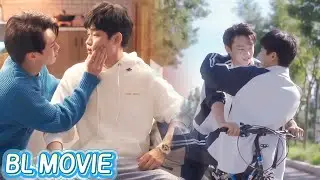 【哥哥你别跑】EP1｜學霸和校霸竟然是兄弟？霸道小攻愛上後媽帶來的哥哥！💙#Stay With Me #bl #哥哥你別跑