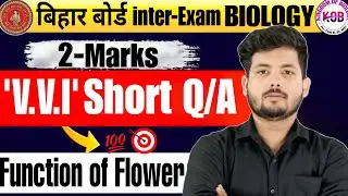 Function of Flower || VVI 2 Marks | Bihar Board Exam 2026 | Class 12 Biology 