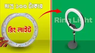 How to make High Quality Ring Light at home