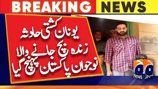 Greece boat accident, survivor reaches Pakistan