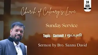 Church of Calvary's Love l 24th August 2025 I Topic : Commit l Bro. Sannu David l