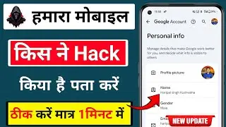Kya Aapka Phone Safe Hai? Phone Hack Check Karne Ka Sahi Tarika