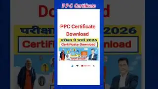 PPC Certificate Download 🔥 | Priksha pe charcha certificate | #ppc2026 #shorts
