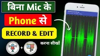 Voice Editing Kaise Kare | How to Record and Edit Best Quality Voice In Mobile✅Kaise Kare