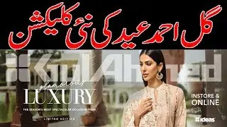 GUL AHMED LUXURY EID UL AZHA NEW COLLECTION 2019 || UNSTITCHED NEW DRESSES BY GUL AHMED