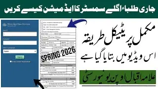 Aiou Continue Admission 2026 | Aiou Online Admission for continue students | Aiou Advertisement