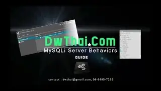 MySQLi Database Connector [Review]: ติดตั้ง Extension (Intallation) สำหรับ Dreamweaver CC2013, 2014