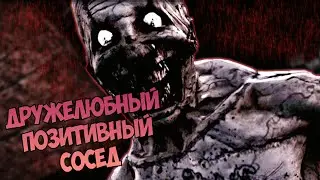 ДОБРЫЙ ПОЗИТИВНЫЙ СОСЕД / Silent Hill The Gallows #2