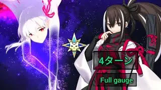 [FGO JP] Tokugawa Kaiten Meikyū - Ōoku: Beast III/L (Full Gauge) 4 Turn Clear ft. Kawakami Gensai