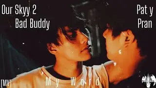 MV Pat y Pran || Our skyy 2 || Bad Buddy The Serie || My Word ||