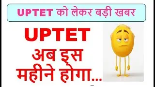 UPTET exam date 2020