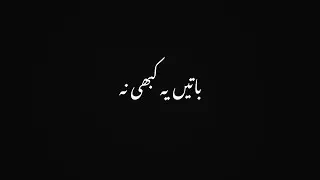 Baatein Ye Kabhi Na Black Screen Status Song Urdu Lyrics Whatsapp Status 😞