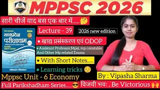 Mppsc Unit -6 Prelims 2026 | Food Processing And ODOP#mppsc#mppscpre#mppsc2026