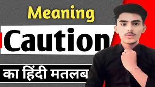 Caution meaning in hindi | Caution ka matlab kya hota hai || Spoken English | शिक्षा_PM_तक
