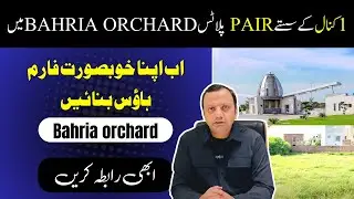 Prime Opportunity | Low Price 1 Kanal Pair Plots Bahria Orchard