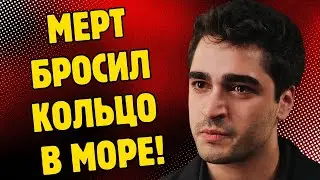 СКАНДАЛ В РЕСТОРАНЕ! АФРА УМОЛЯЛА НА КОЛЕНЯХ!