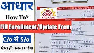 Certificate for Aadhaar Enrolment Update Form Fill Up| Aadhaar Enrolment Certificate |Aadhaar Update