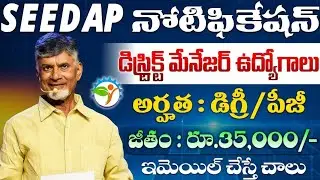SEEDAP district manager recruitment 2025