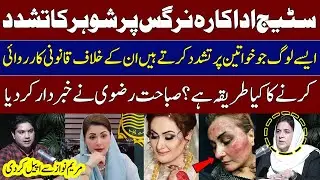 Stage Adakara Nargis Par Shohar Ka Tashadud | Sabahat Rizvi Warned | Podcast | SAMAA TV