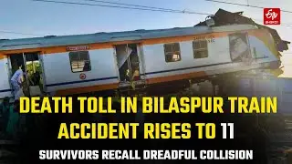 Bilaspur Train Accident : The Coach Of The Passenger Train Mounted On The Goods Train's Wagon