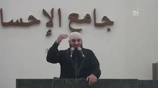 خطبة الجمعة بعنوان : الروافض أمة غدر و خيانة || للشيخ أبي بكر العش