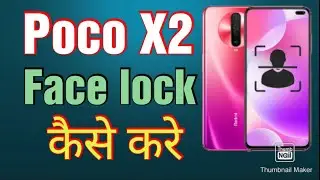poco x2 face lock kaise lagaye || poco x2 face unlock