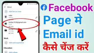 Facebook page me email id kaise change kare | How to change email id on facebook page