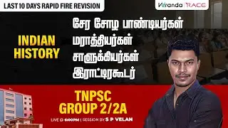 INDIAN HISTORY | FULL REVISION | LAST 10 DAYS | RAPID FIRE SESSION | BY .SP.VELAN