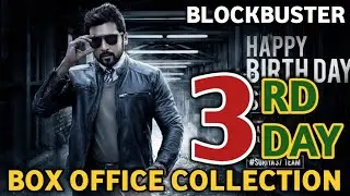Kaappaan 3rd Day Box Office Collection | Surya | Arya | Mohanlal | Kaappaan Third Day Collection
