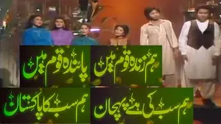 Hum Zinda Qaum Hain | HQ | 14 August Milli Naghma | Complete | 1985 | PTV