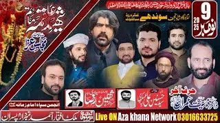 🔴 Live Majlis Aza 9 November 2025 Sondhay Kingra Road Sialkot