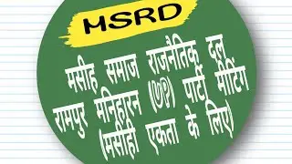 Salatin Masih is live!