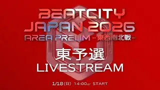 BEATCITY JAPAN 2026 AREA PRELIMS 東予選