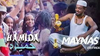 Yonas Maynas - Hamida ሓሚዳ حميدة LIVE 2023 in Sembel, Asmara - Eritrean Music