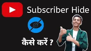 YouTube Subscriber Hide Kese Kare ? || PK Tech in Hindi