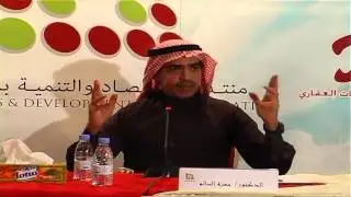 S02E01 2012 Nov 29 نظرة على الانظمة المالية في المملكة 2\5