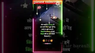 #motivational #quotes youtube shorts viral videos #by#suraj#sir#barauli #motivational #successfull.